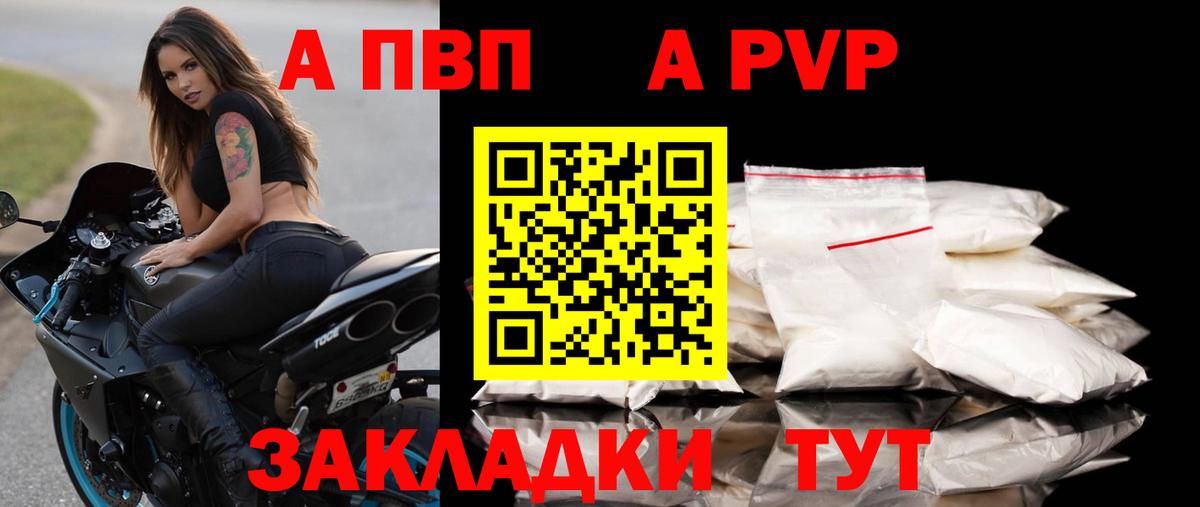 Хасавюрт  Alpha PVP Crystall  Alpha-PVP кристаллы  Вход с VPN  APVP Crystall 