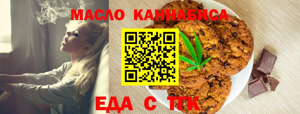 Печенье с ТГК конопля Хасавюрт