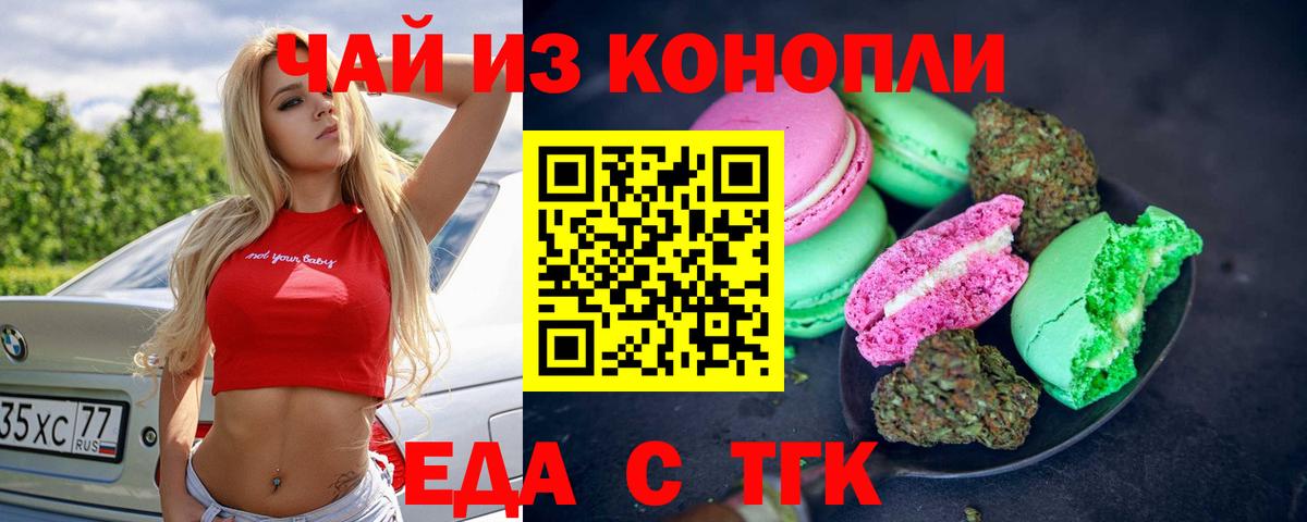 Cannafood марихуана  Вход с VPN  Хасавюрт 