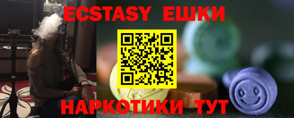 Экстази  ЭКСТАЗИ диски  закладка  Хасавюрт  Вход с VPN 