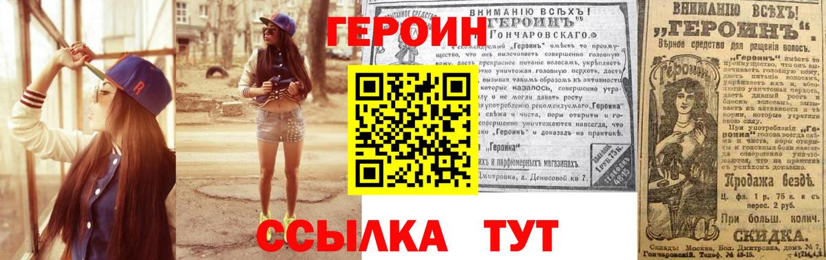Хасавюрт  ГЕРОИН белый  Вход с VPN 