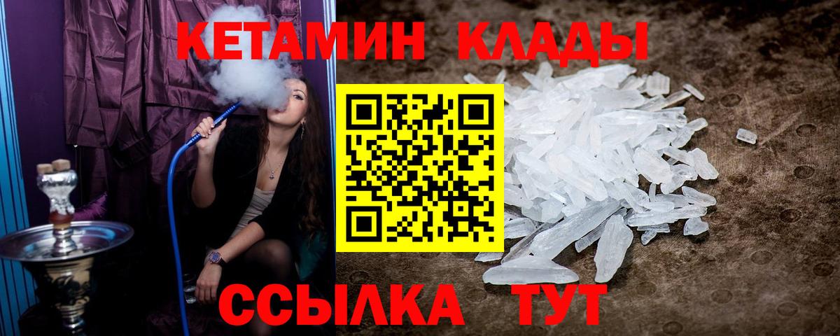 сайты даркнета состав  Вход с VPN  Хасавюрт  КЕТАМИН VHQ 