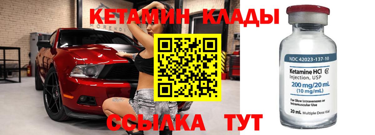 Кетамин VHQ Хасавюрт