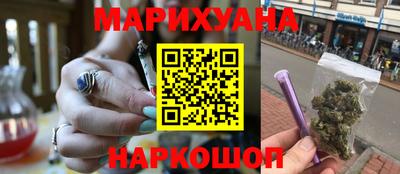 каннабис Мариинск