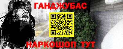 каннабис Мариинск