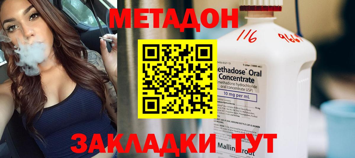 Хасавюрт  МЕТАДОН кристалл  МЕТАДОН кристалл  Вход с VPN 
