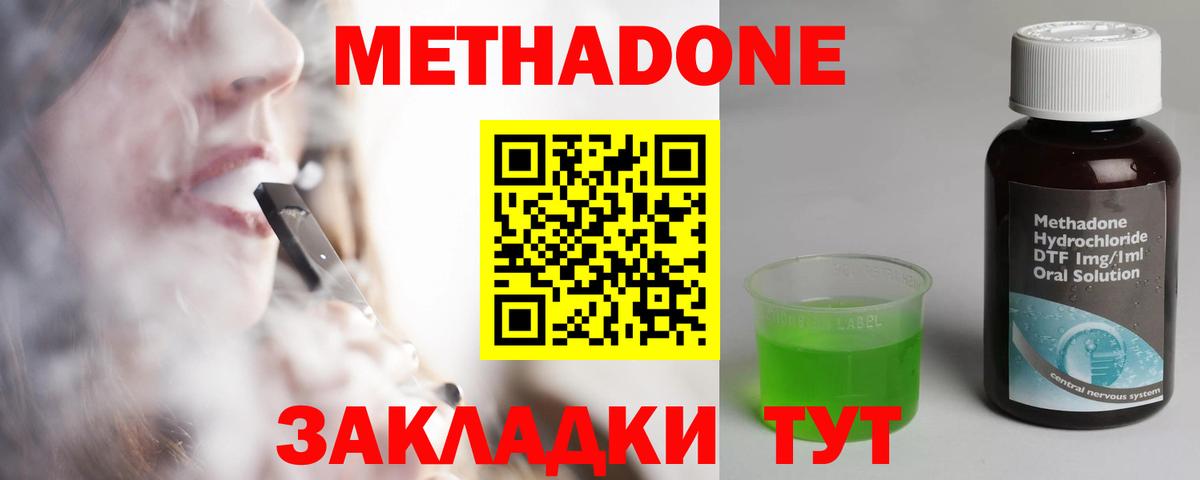 Метадон кристалл Хасавюрт