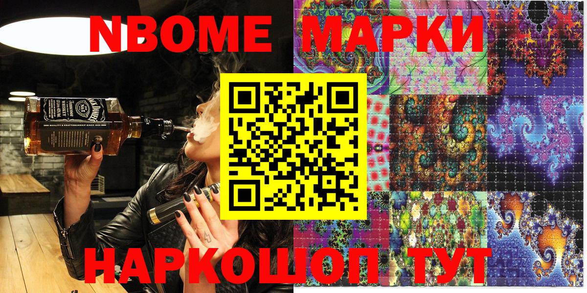 Хасавюрт  Марки 25I-NBOMe 1,5мг  Вход с VPN  Марки 25I-NBOMe 1,5мг 