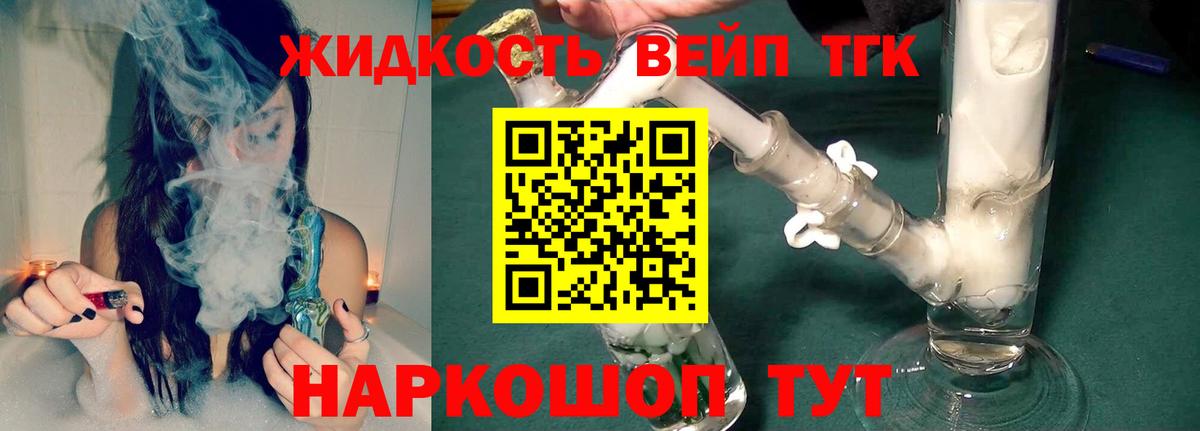 Дистиллят ТГК концентрат  дарнет шоп  Хасавюрт  Вход с VPN  ТГК концентрат 