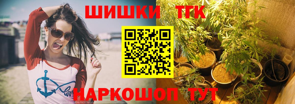 Хасавюрт  Бошки Шишки VHQ  Вход с VPN  Конопля Amnesia 